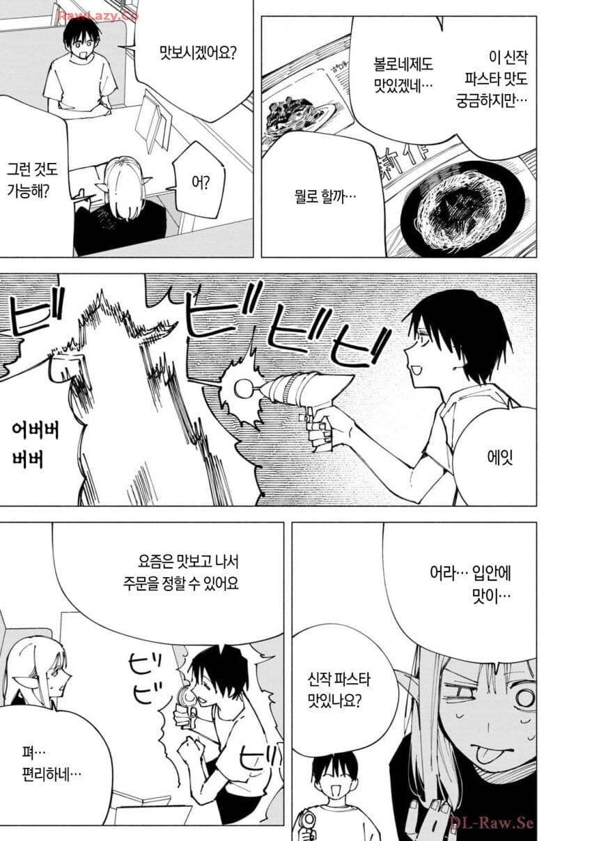 100년간 히키코모리였던 엘프가 고백받는.JPG_5.jpg