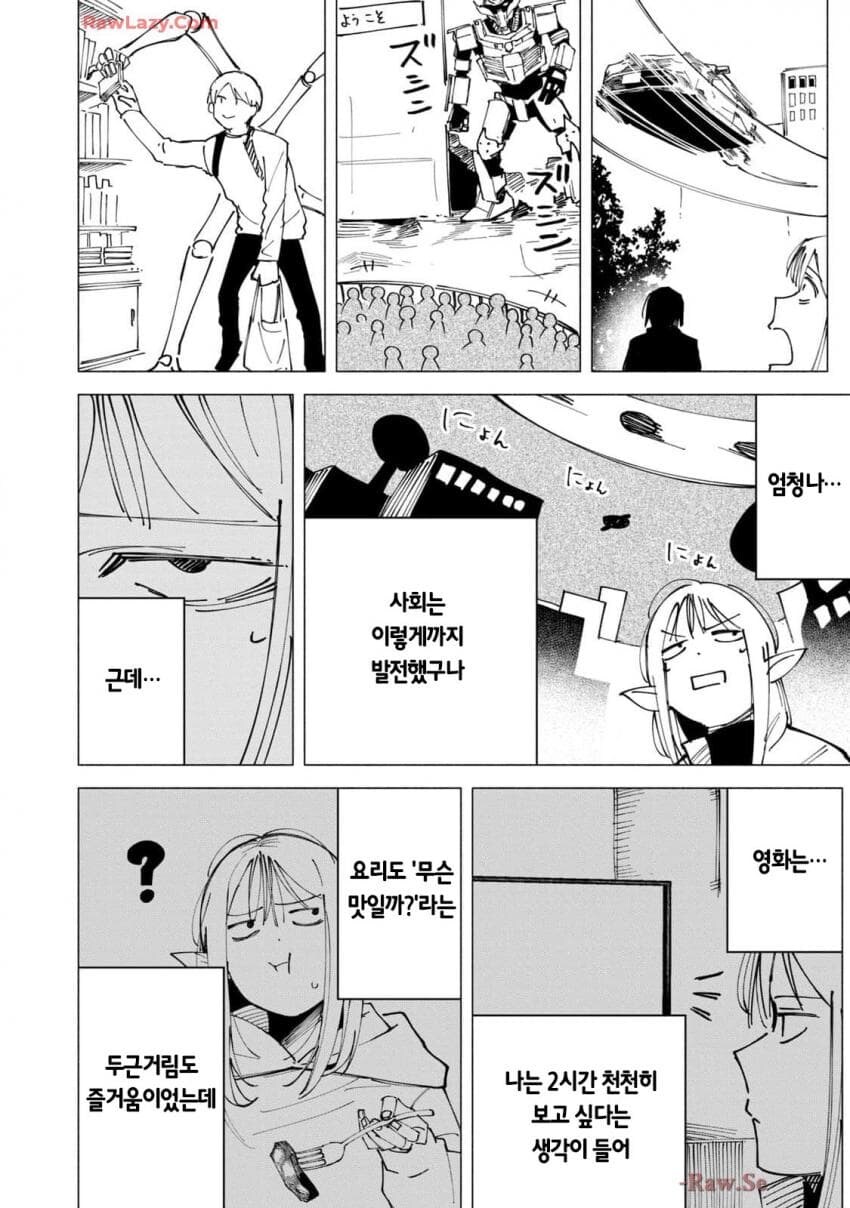 100년간 히키코모리였던 엘프가 고백받는.JPG_6.jpg