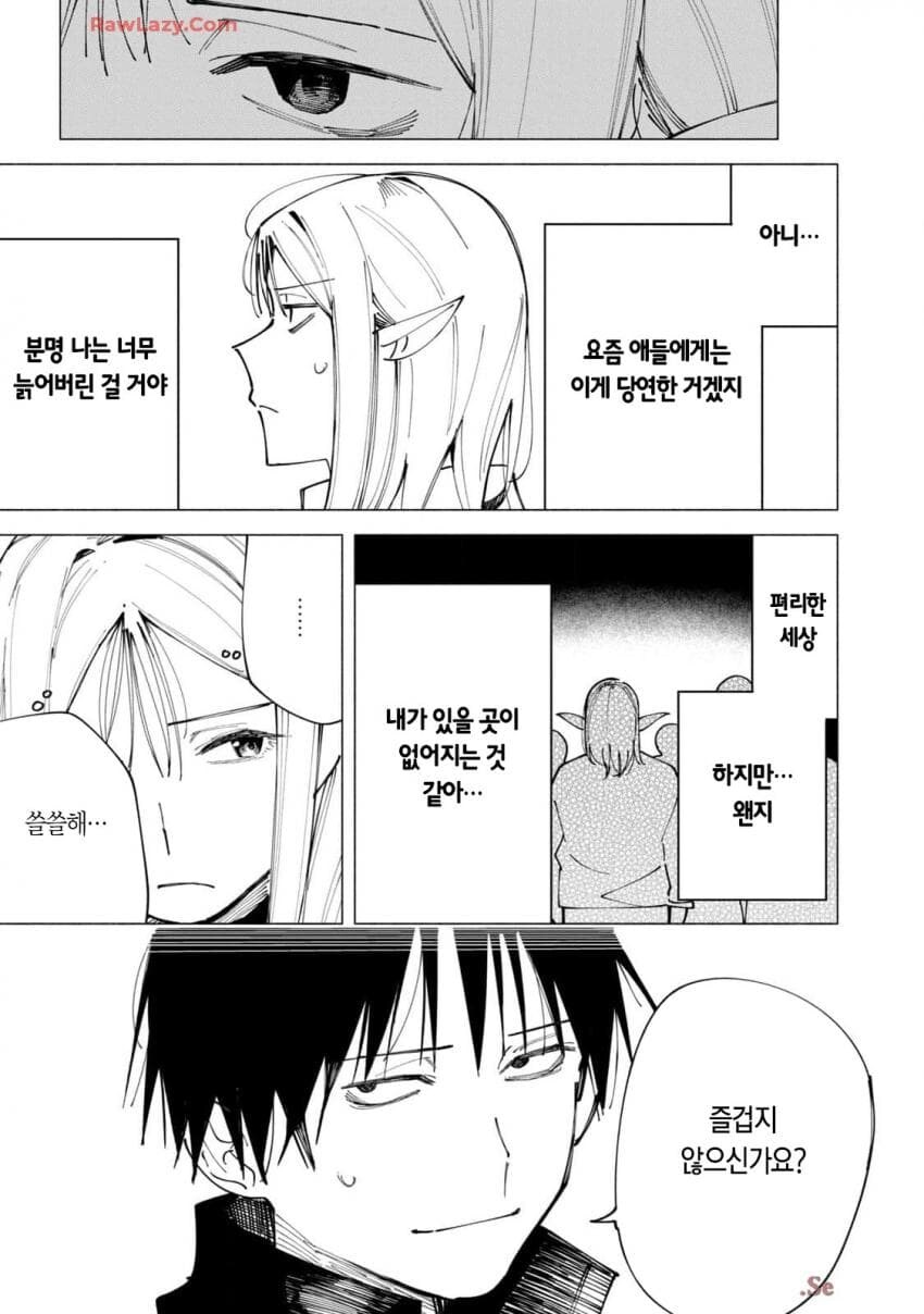 100년간 히키코모리였던 엘프가 고백받는.JPG_7.jpg