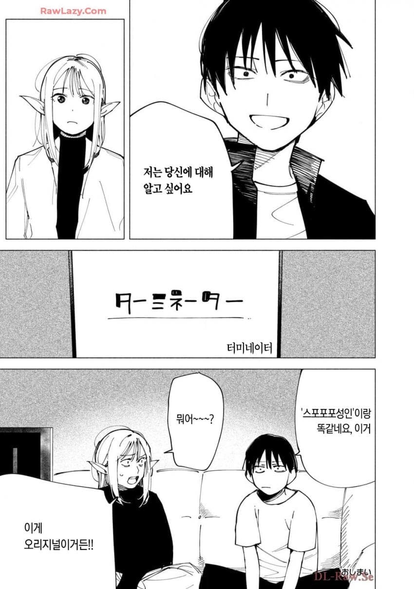 100년간 히키코모리였던 엘프가 고백받는.JPG_9.jpg