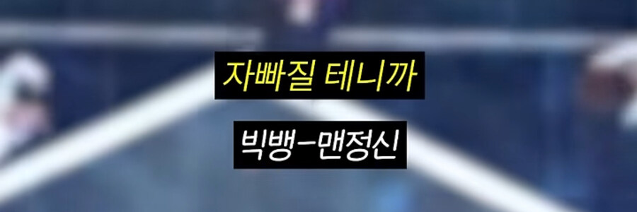 지금보면 다시보인다는 지디가 패배 줬다는 파트들_3.jpg