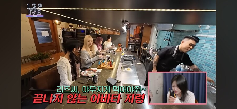 장원영도 모르는 유행어_1.png