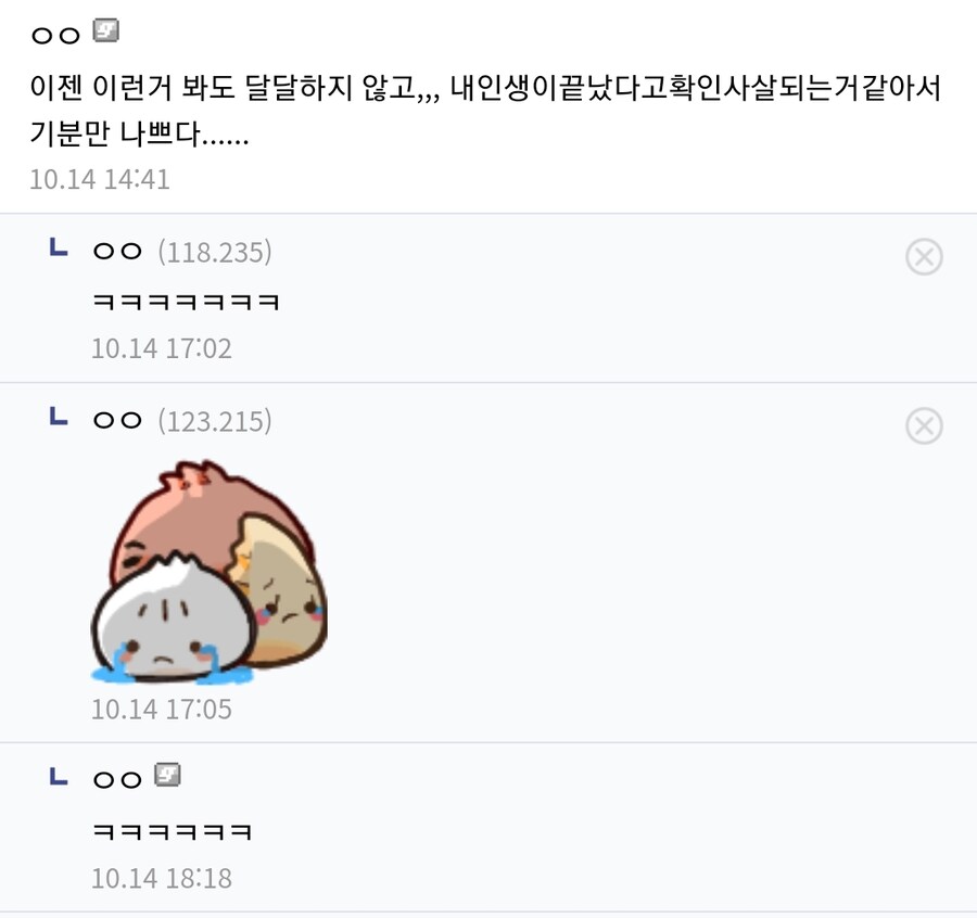 알바하는데 고딩들 너무 커엽다.manhwa_5.jpg