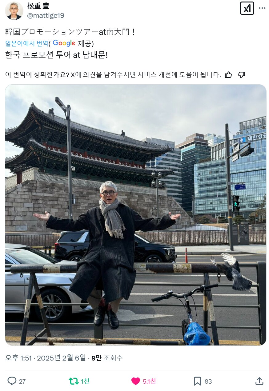 마츠시게 유타카(aka 고로상) 근황.jpg_1.png