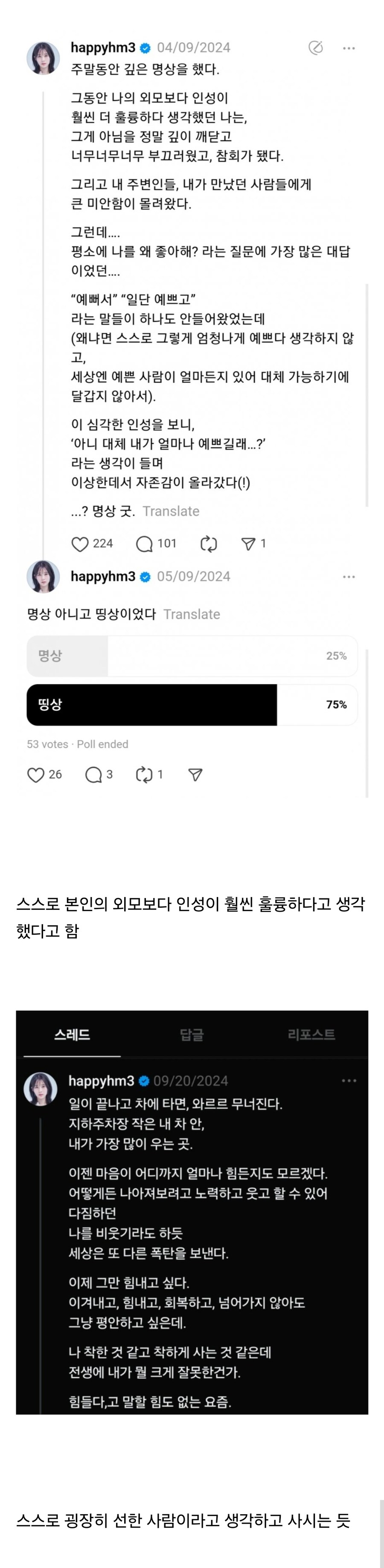 MBC 기상캐스터 박하명이 예전에 쓴 글_1.jpg