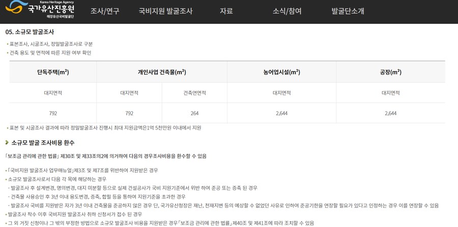 유게에 문화재 혐오가 기승일때 등장하는 유게이_2.png