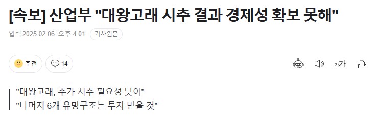 속보) 대왕고래 멸망_1.png