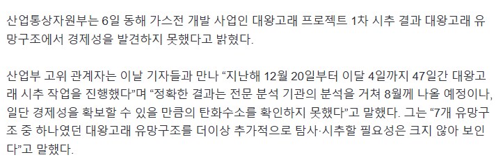 속보) 대왕고래 멸망_2.png