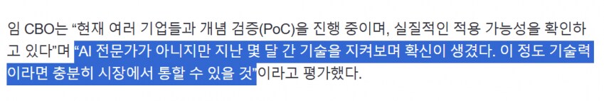 엔씨) 오늘자 엔씨 AI 근황_3.png