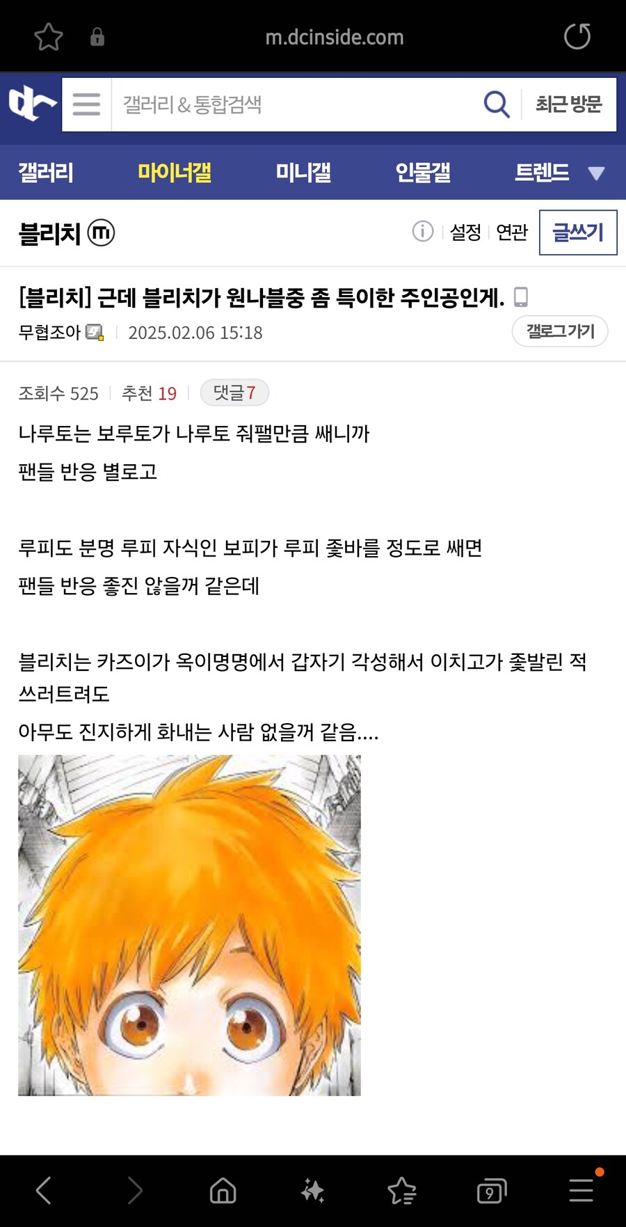 근데 블리치가 원나블중 좀 특이한 주인공인게.&nbsp;_1.jpg