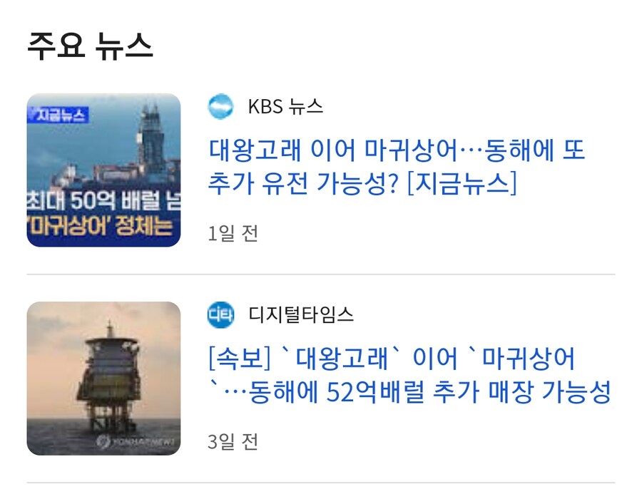 '대왕고래' 긴빠이 끝나지 않았음_2.png