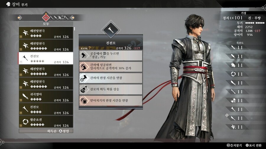 혹시나 싶어서 해봤던 리세마라 실험_3.png