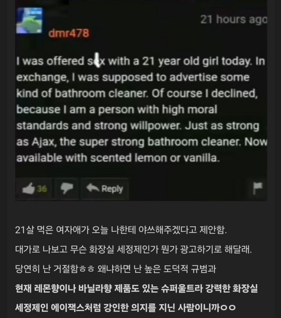 섹x 해주는 댓가로 광고해달라는데 거절한.jpg_1.jpg