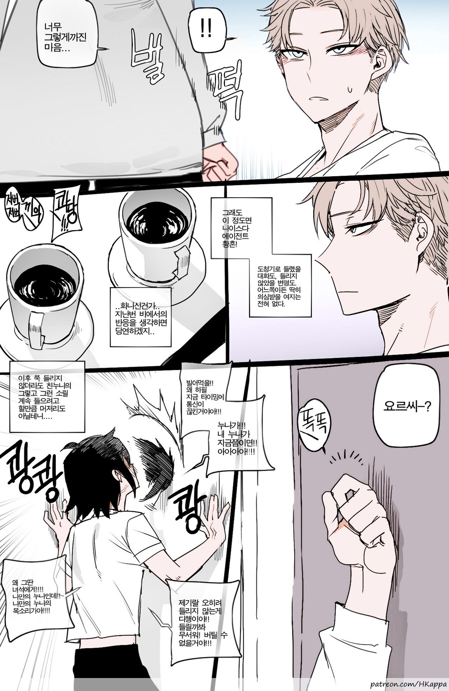 스파이패밀리) 로이드를 도청하는 유리의 일상_7.jpg