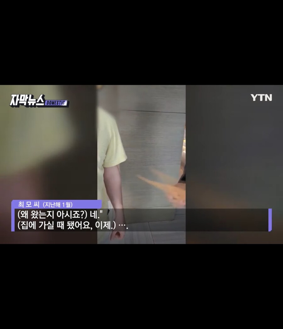 건강보험금 46억원 횡령 근황_2.jpg