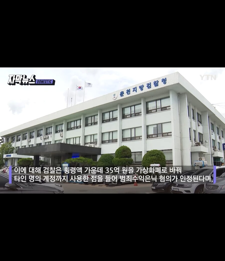 건강보험금 46억원 횡령 근황_8.jpg