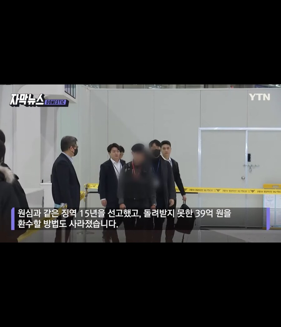건강보험금 46억원 횡령 근황_11.jpg