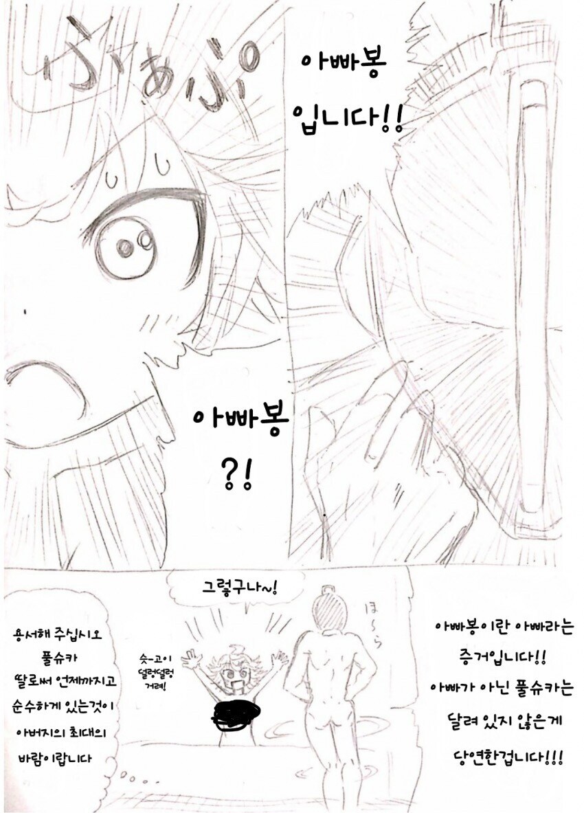 메인어)아빠봉_3.jpg