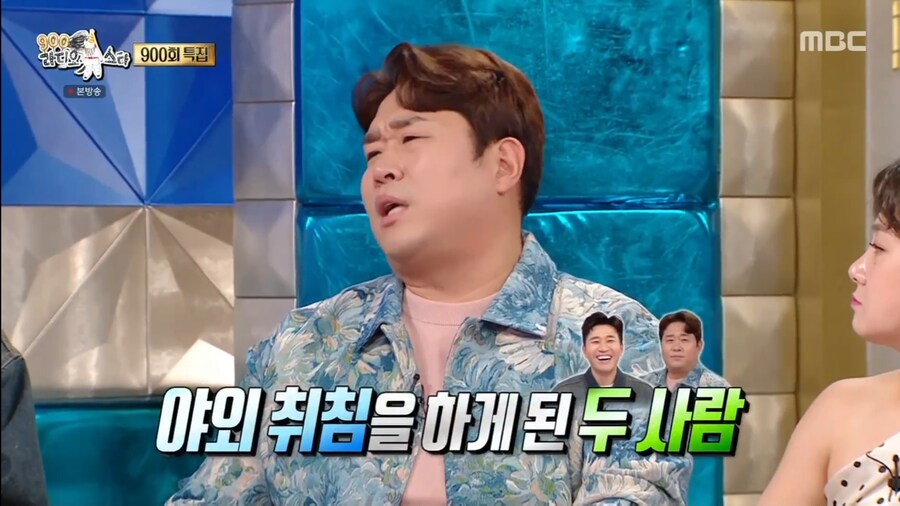 김종민이 문세윤에게 여자친구를 들키게 된 계기_6.png