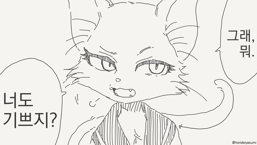 냄새에 민감한 만화_2.jpg