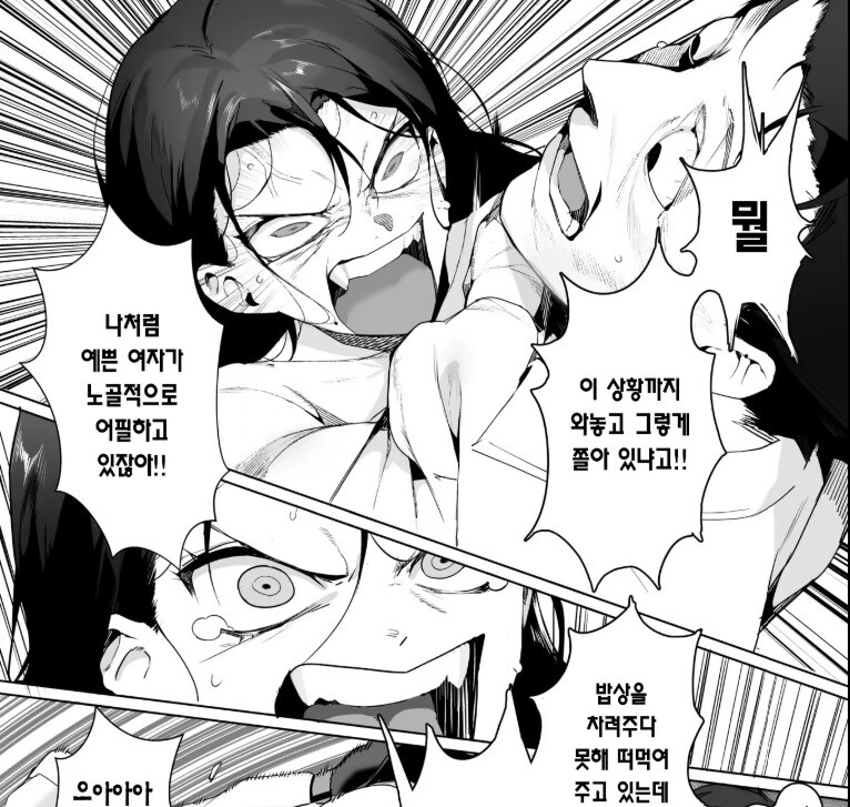 여자들이 남자가 갑갑하게 나올때 나오는 반응_2.jpg