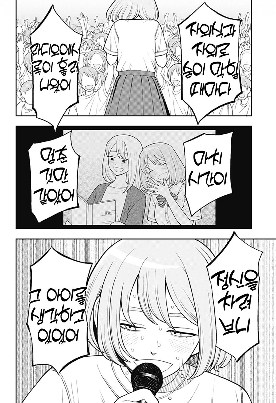 문화제에서 열창하는 여고생 만화.manga_3.webp