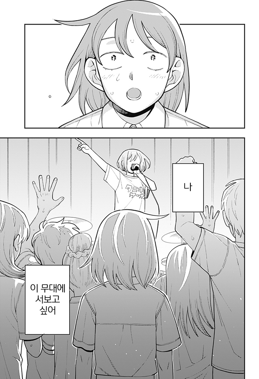 문화제에서 열창하는 여고생 만화.manga_9.webp
