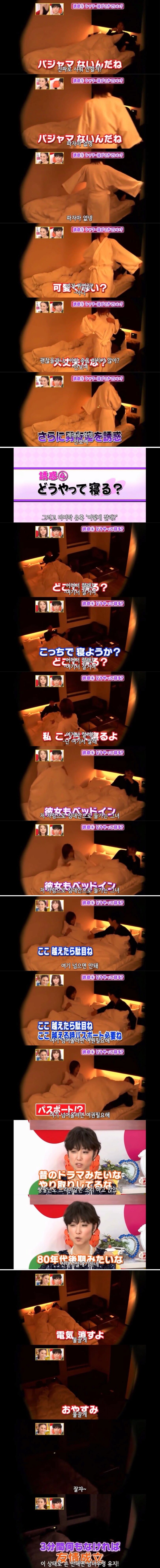 모텔에서도 남녀의 우정이 지켜질까.jpg_4.png