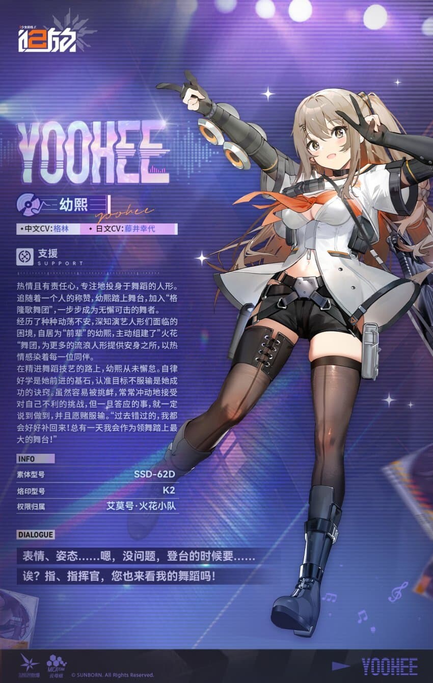 소녀전선2 신규 캐릭터 "유희"(k2)_1.jpg