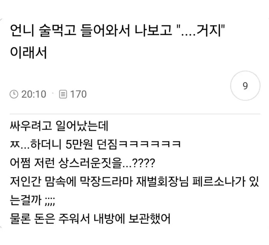 동생보고 거지라 부른 언니.jpg_1.jpg