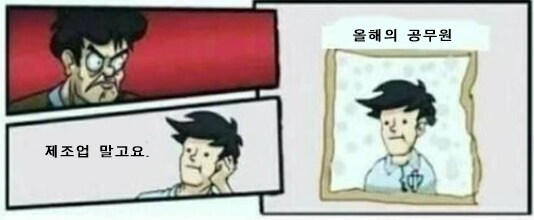 한국 GDP 3만 달성에 가장 큰 역할을 한 미국 남자._3.png