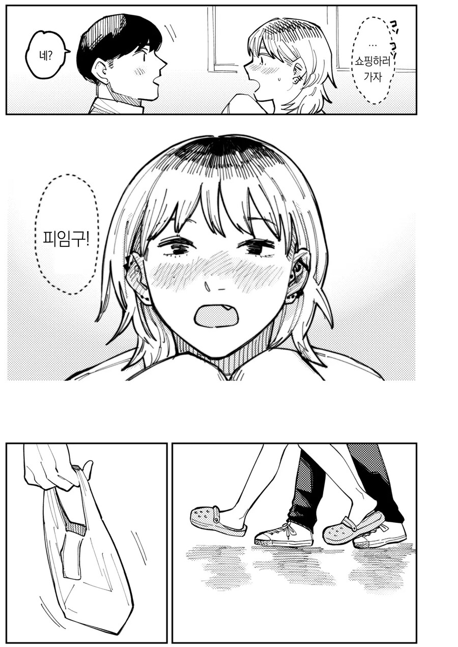 시골 학교에서 졸업 라이브 공연 후 선배에게.manhwa_25.jpg