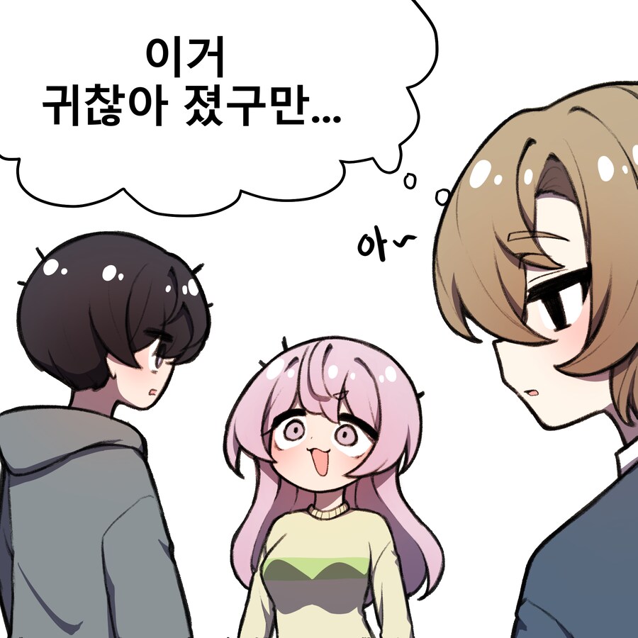 소꿉친구와 몇년 후 Manhwa (약 스압)_13.png