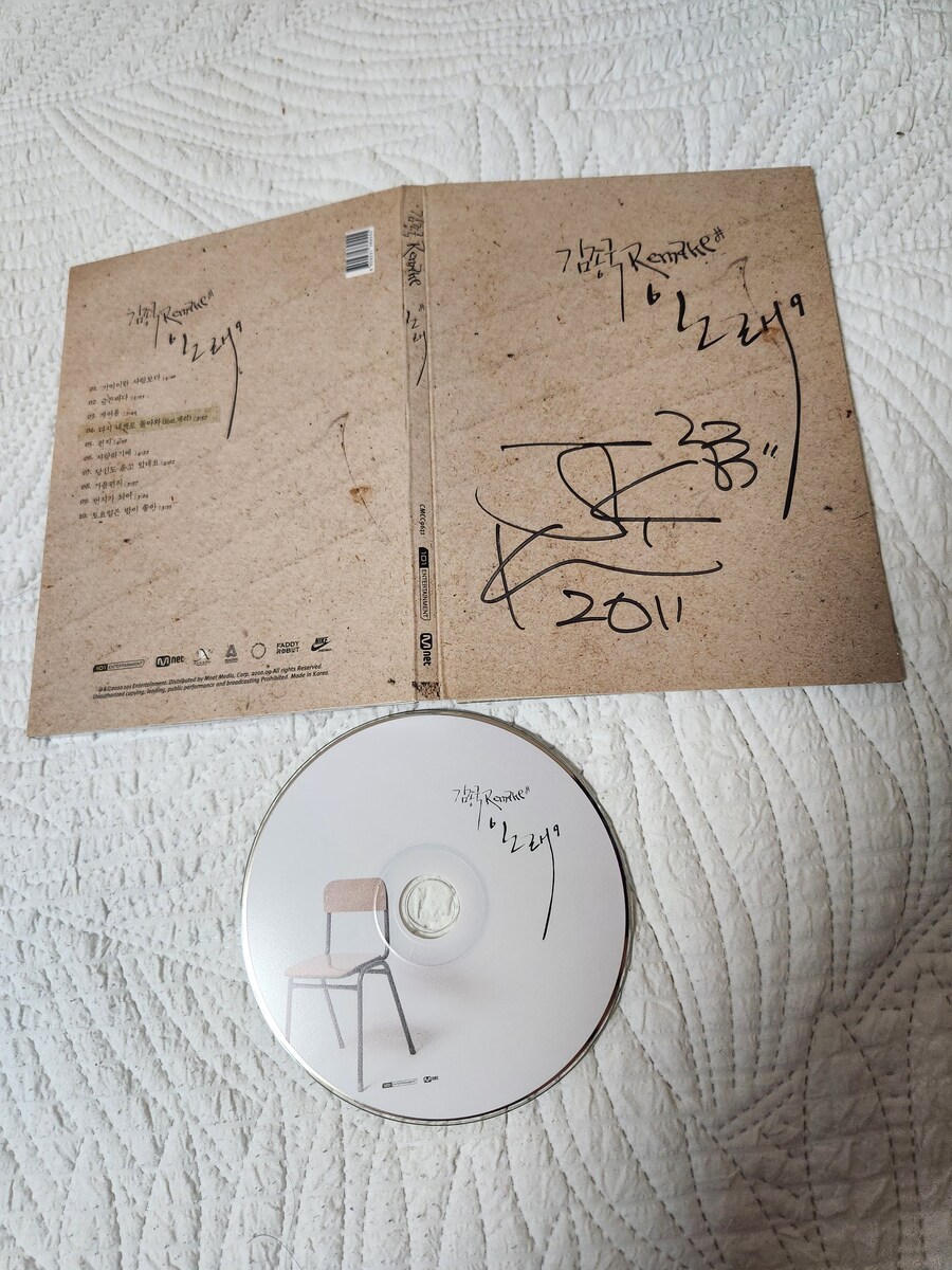 김종국 Remake 노래_1.jpg