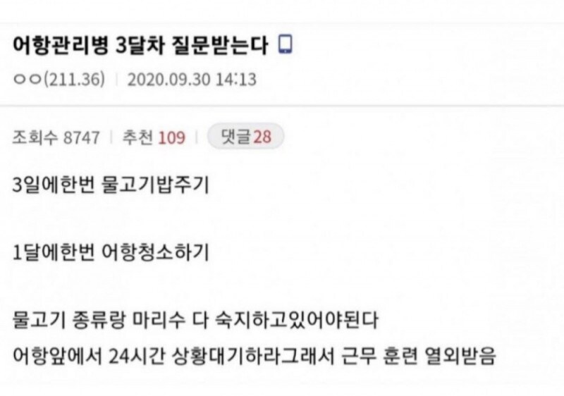 의외로 군대에 존재한다는 히든 보직.jpg_3.png