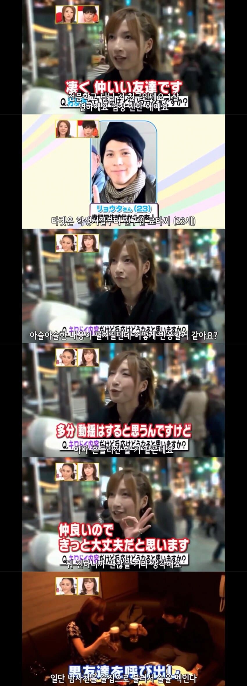 남사친 여사친이 함께 모텔에 간다면?_2.png