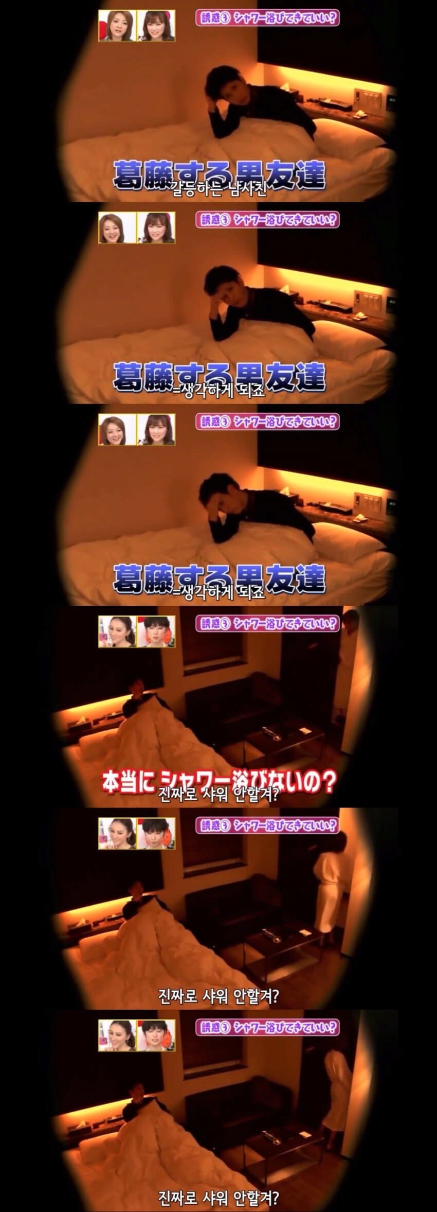 남사친 여사친이 함께 모텔에 간다면?_10.png