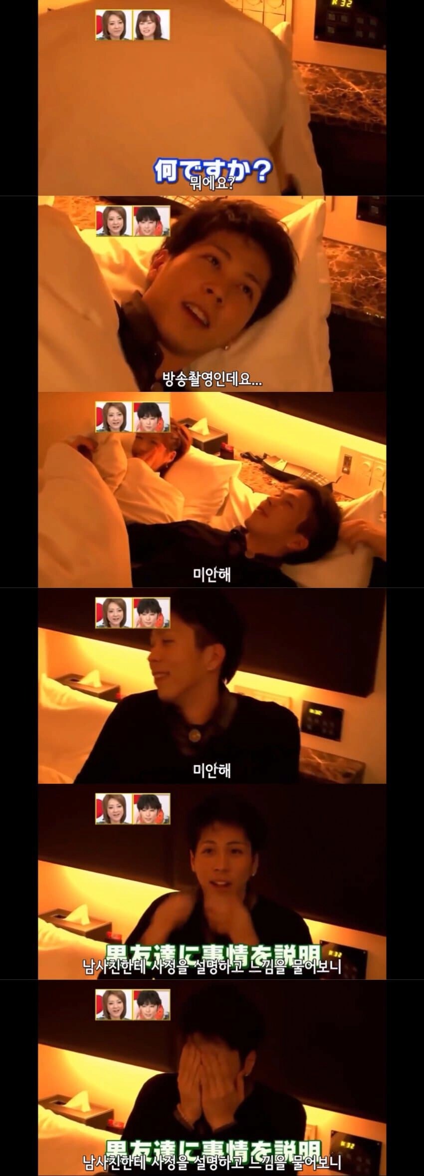 남사친 여사친이 함께 모텔에 간다면?_16.png