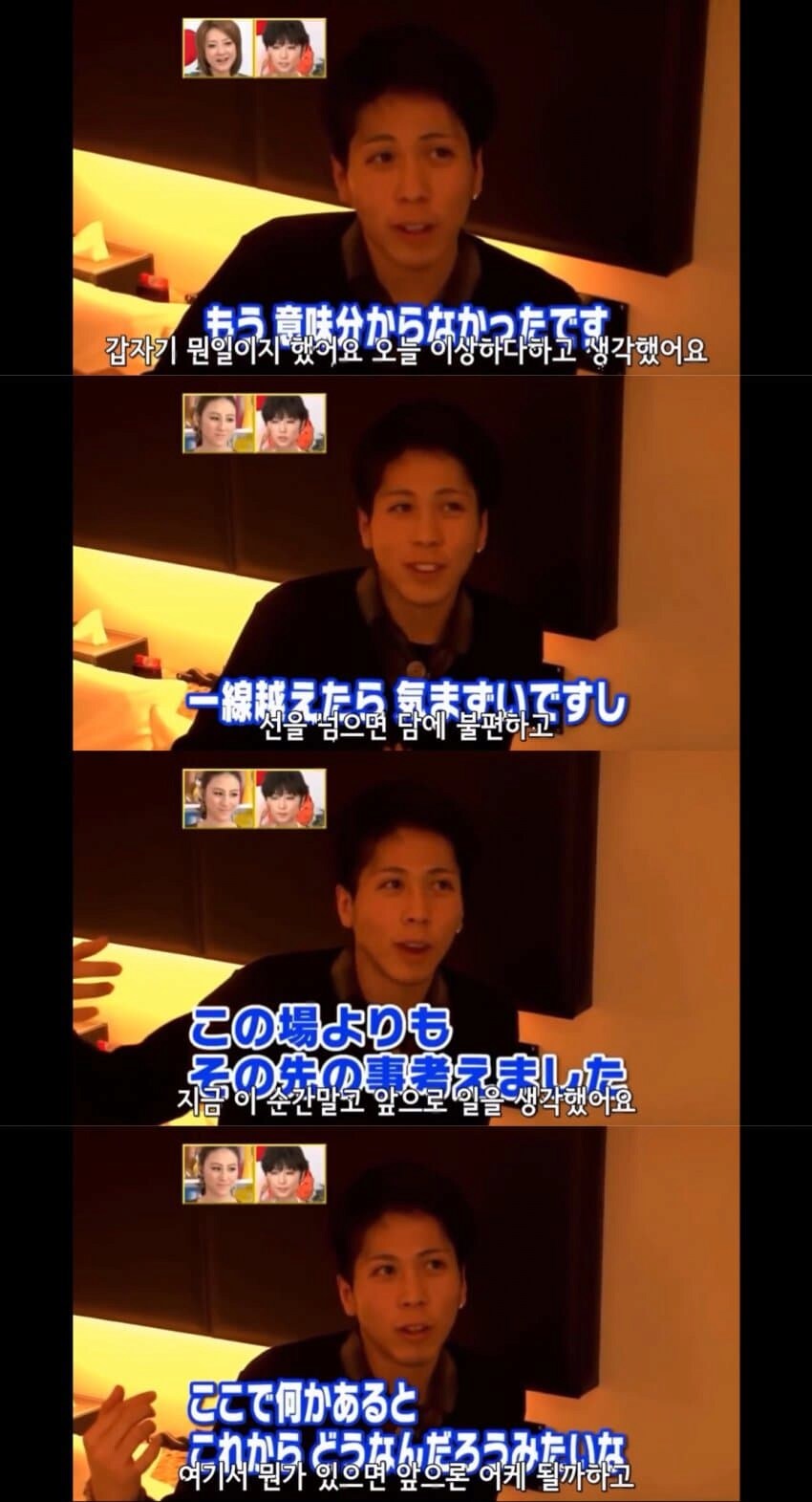 남사친 여사친이 함께 모텔에 간다면?_17.png