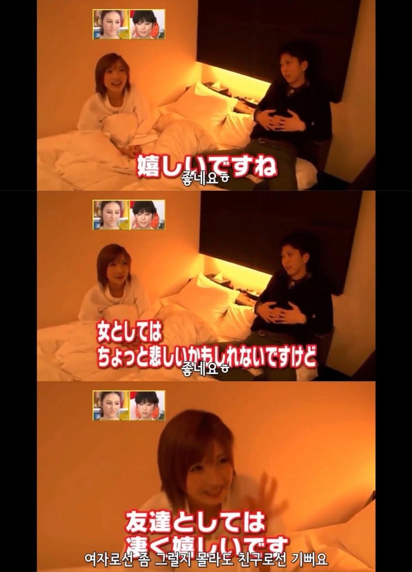 남사친 여사친이 함께 모텔에 간다면?_18.png