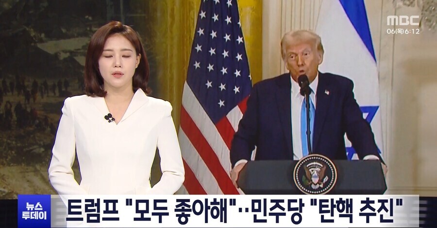 트럼프 취임 2주만에 탄핵안 제출.jpg_1.jpg