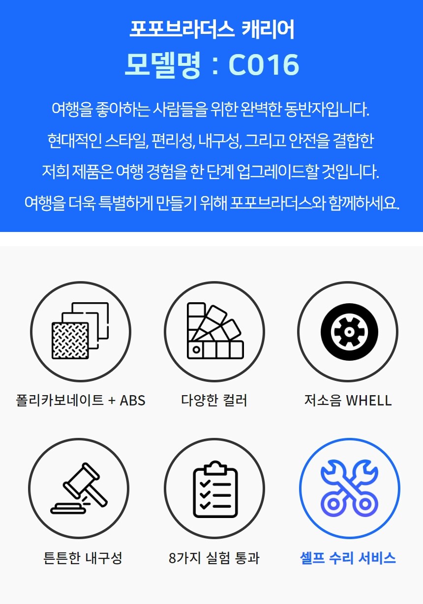 [네이버] 포포브라더스 C016 20인치 기내용캐리어 / 111,900원_2.jpg