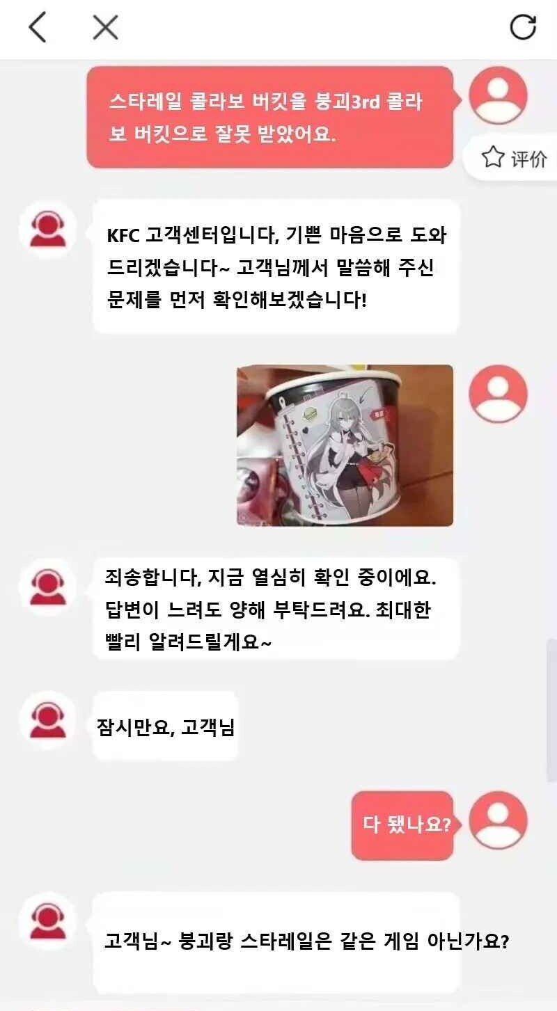 호요버스) 단 한 마디로 고객 긁어버리는 상담원.jpg_1.jpg