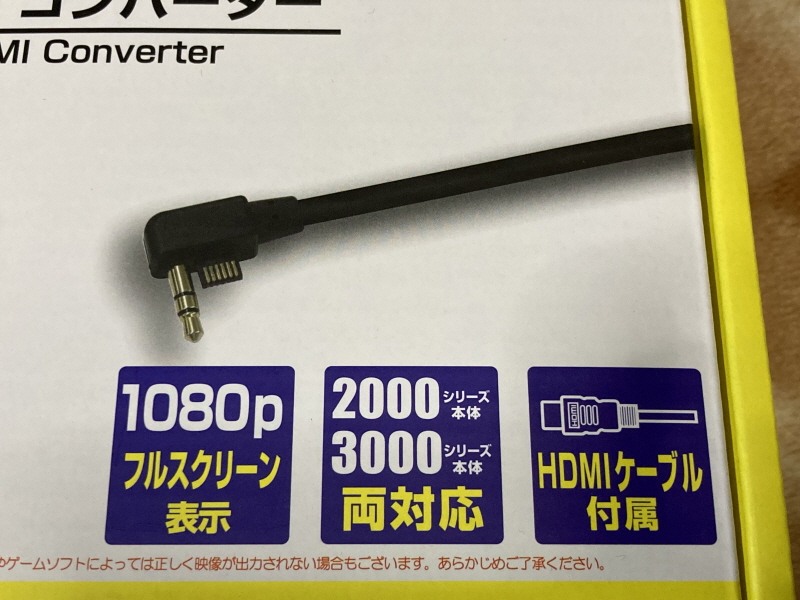 PSP(플레이스테이션 포터블) HDMI 컨버터_11.jpg
