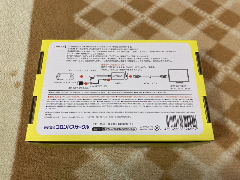 PSP(플레이스테이션 포터블) HDMI 컨버터_13.jpg