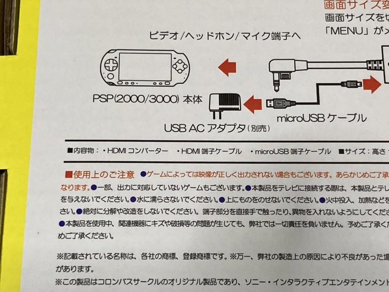 PSP(플레이스테이션 포터블) HDMI 컨버터_16.jpg