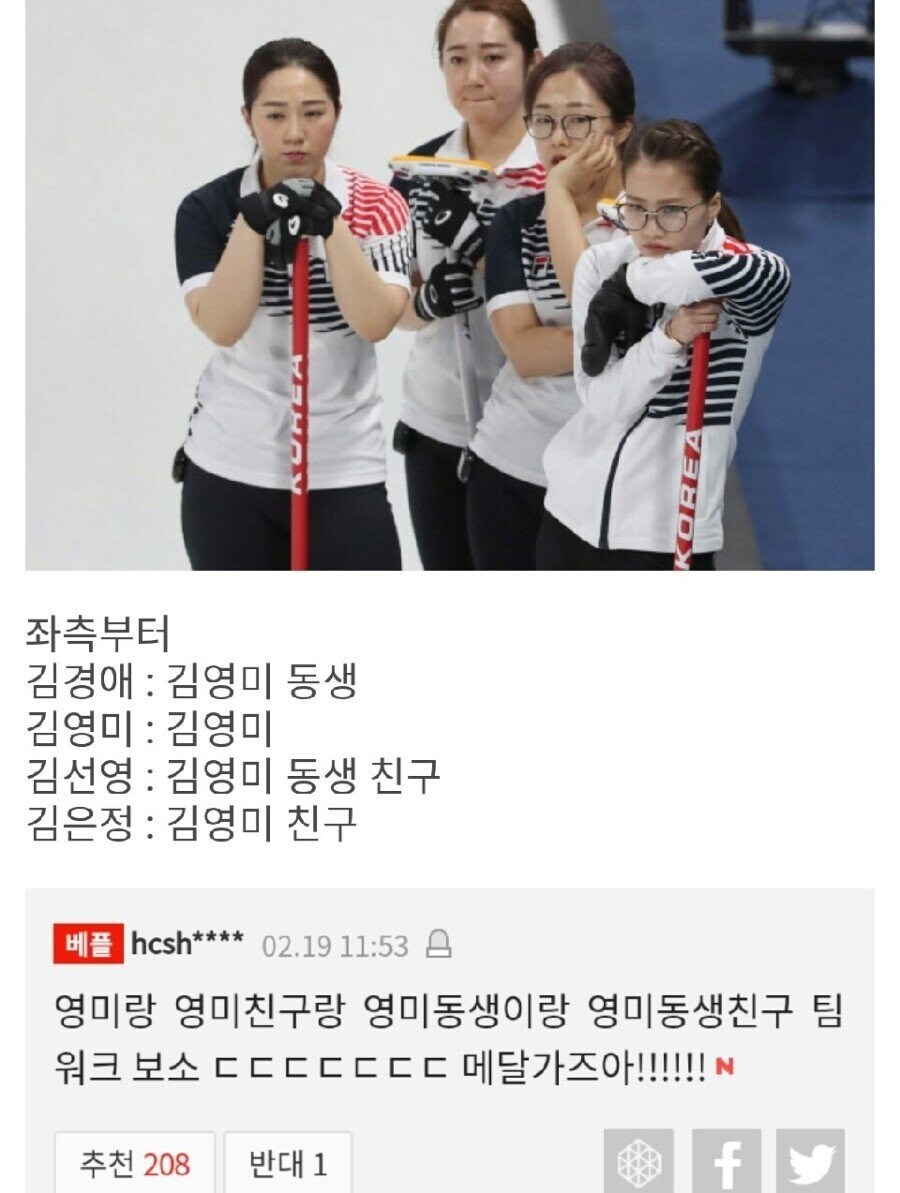 학연 지연 혈연으로 맺어졌던 스포츠 팀.jpg_1.jpg