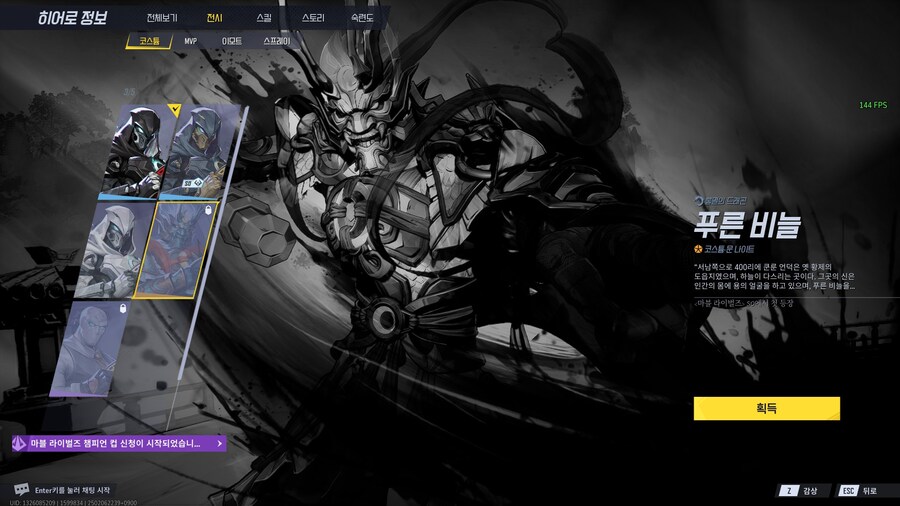 마블라이벌즈) 문나이트 스킨 모음._3.jpg