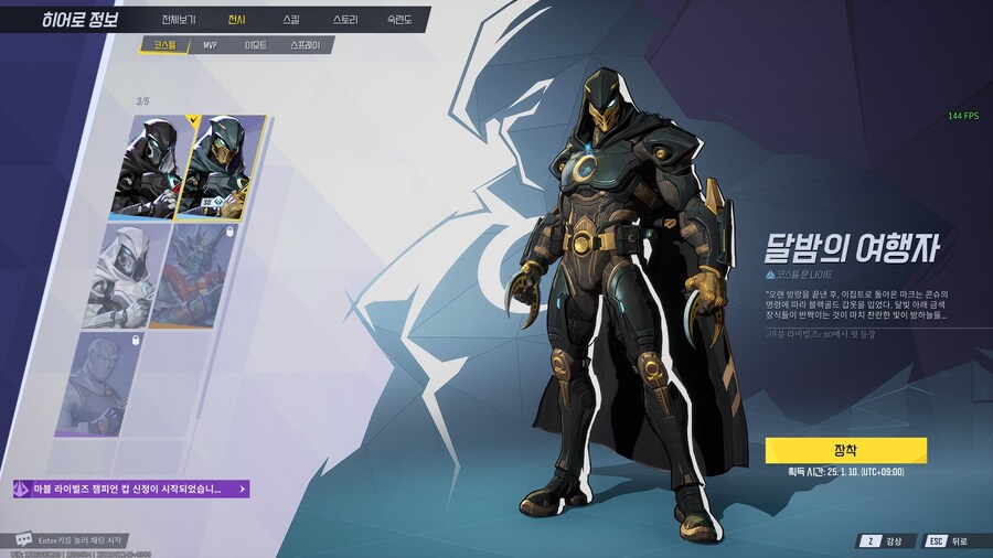 마블라이벌즈) 문나이트 스킨 모음._10.jpg