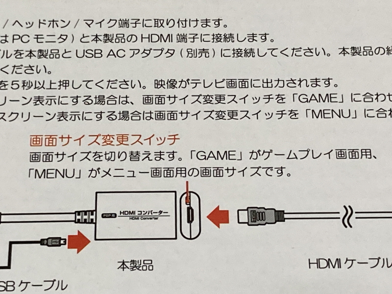 PSP(플레이스테이션 포터블) HDMI 컨버터_29.jpg